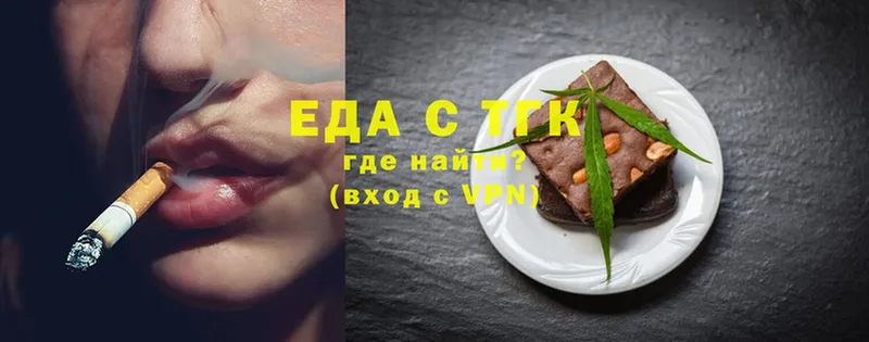 Еда ТГК конопля  купить   Алатырь 