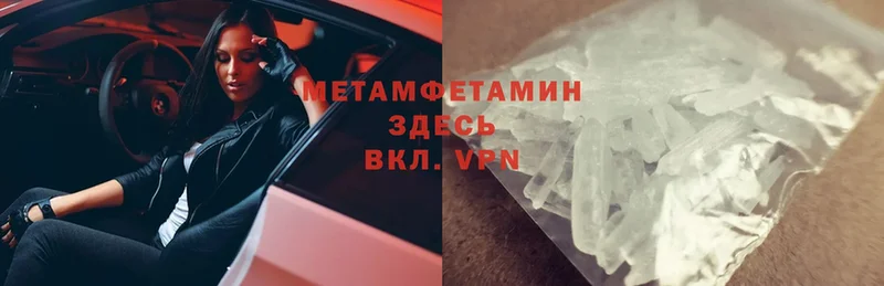 МЕТАМФЕТАМИН Methamphetamine  Алатырь 